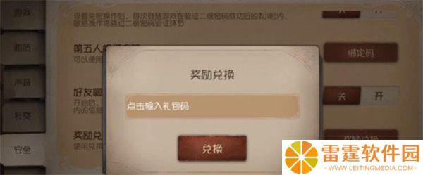 第五人格APP