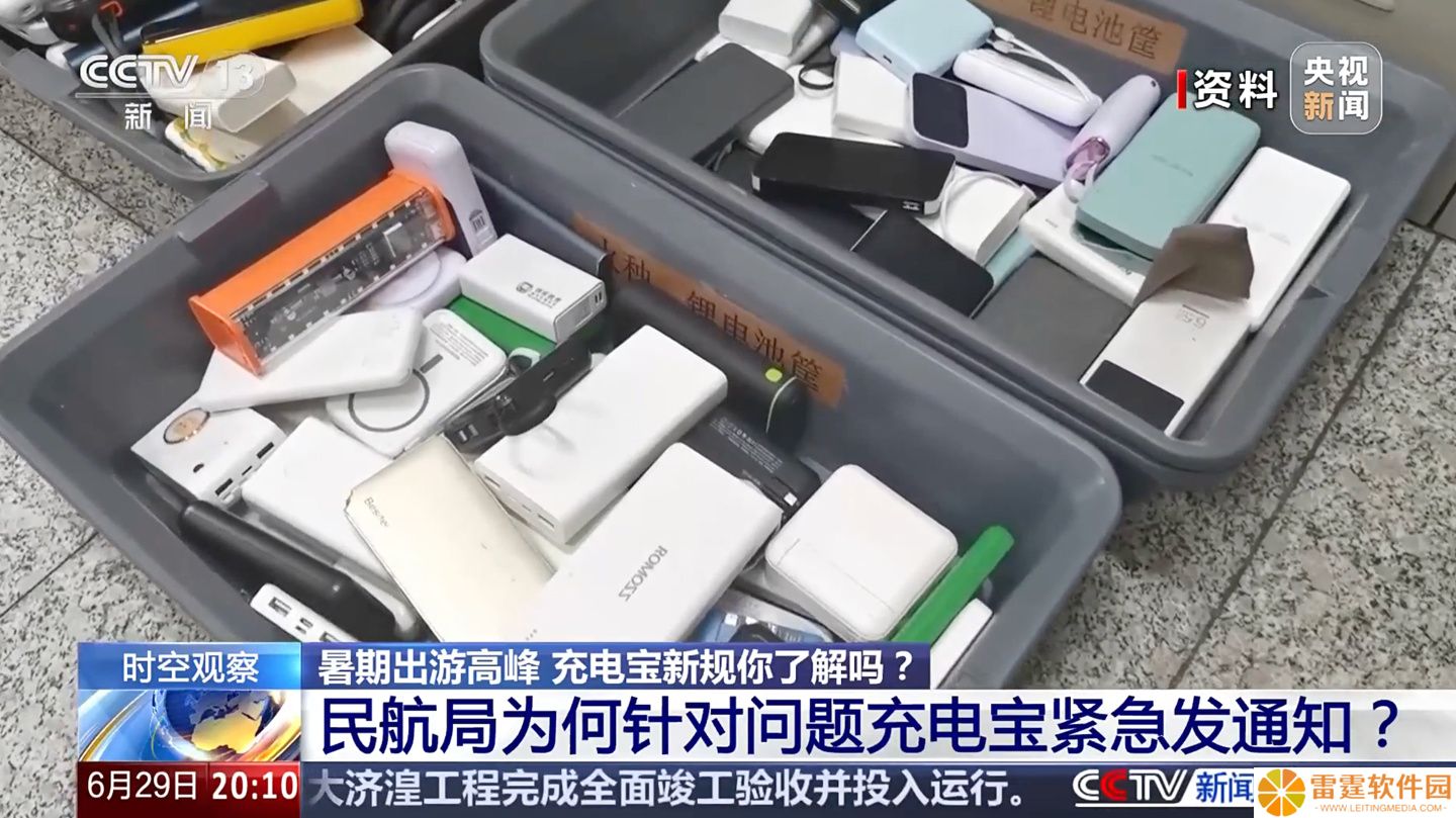 今年已发生 15 起充电宝在飞机上起火冒烟，处理方式成难点
