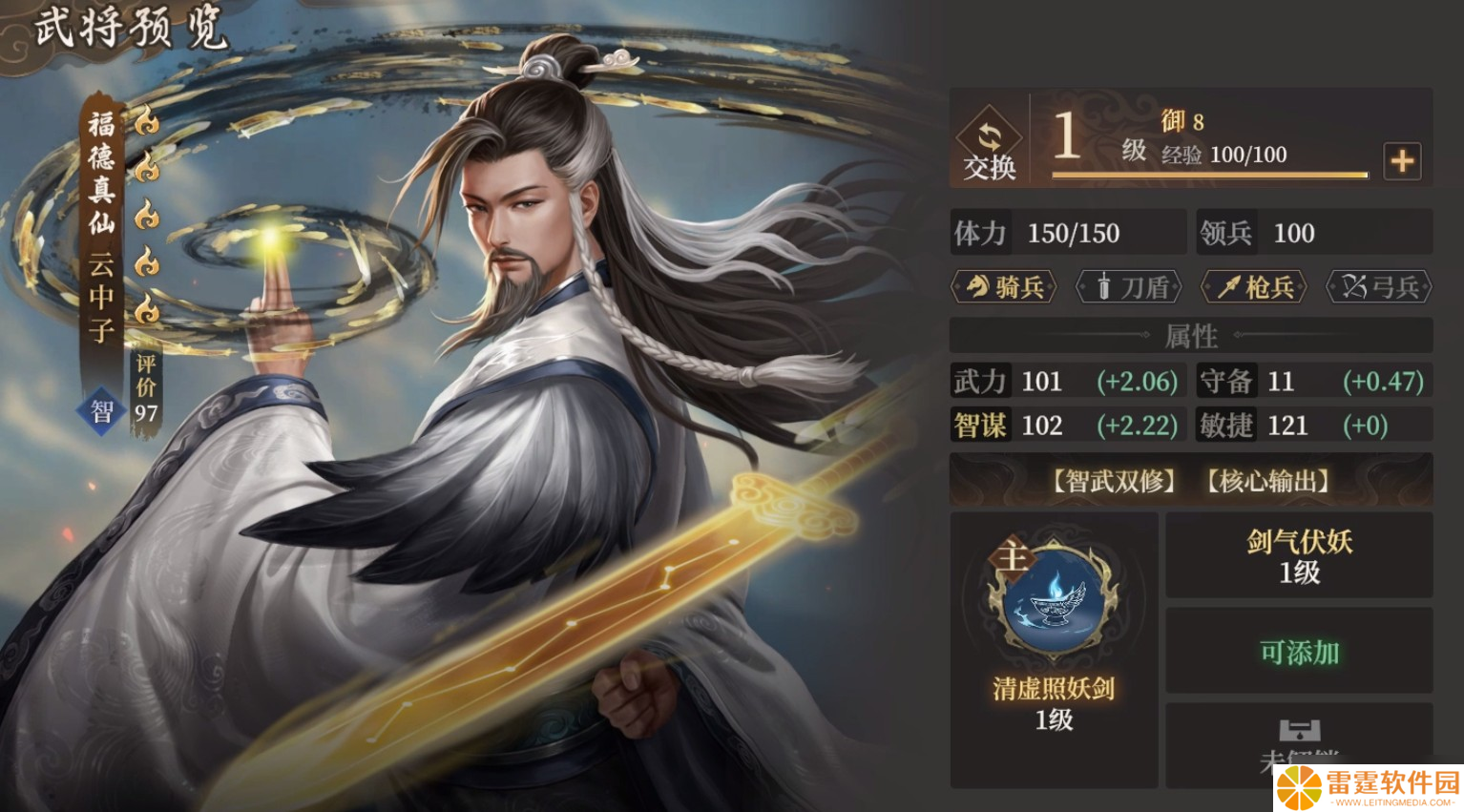 封神开天云中子怎么配队 云中子阵容搭配攻略