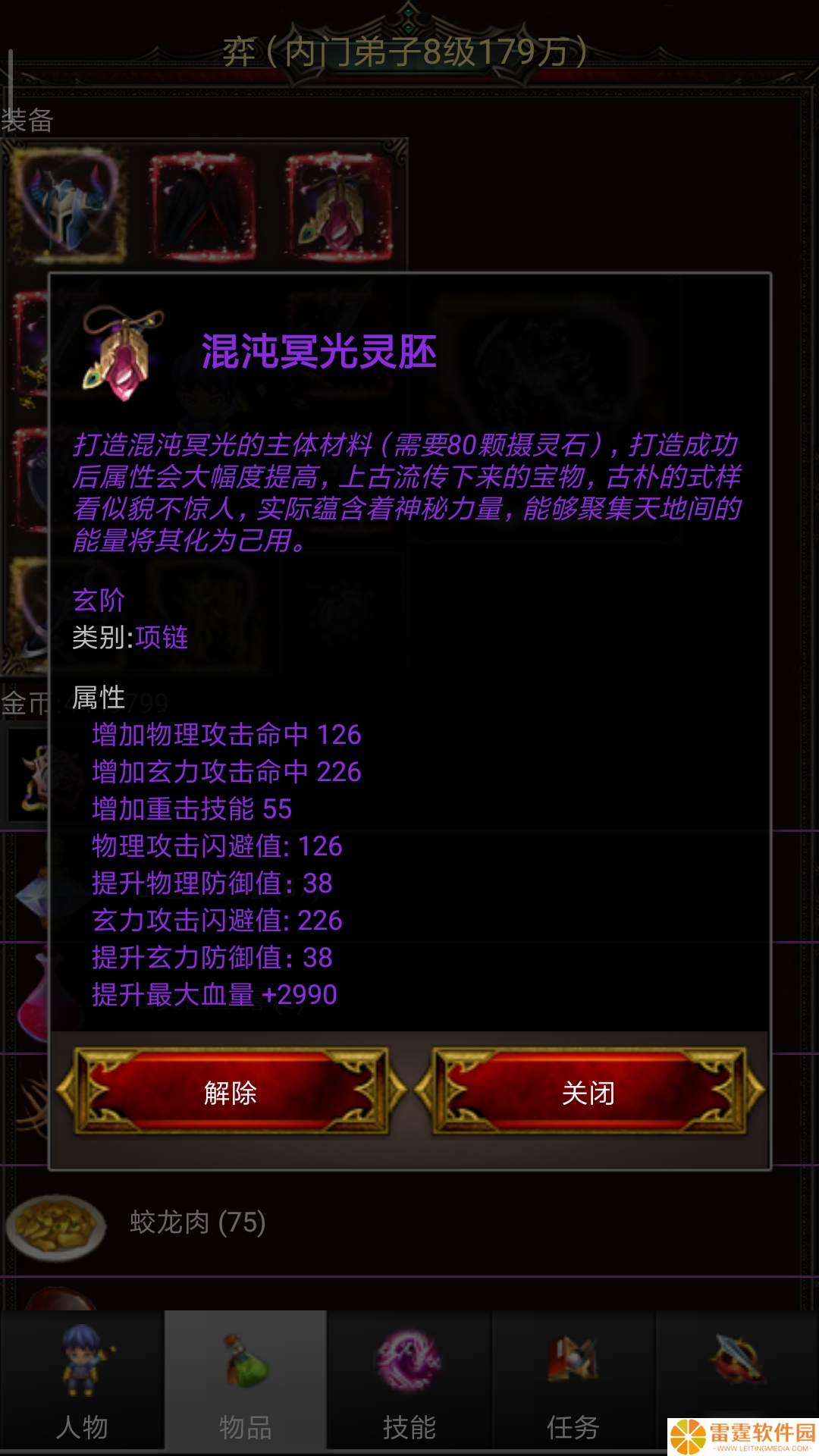 蜀山绝世剑五新人0氪金通关重生前攻略