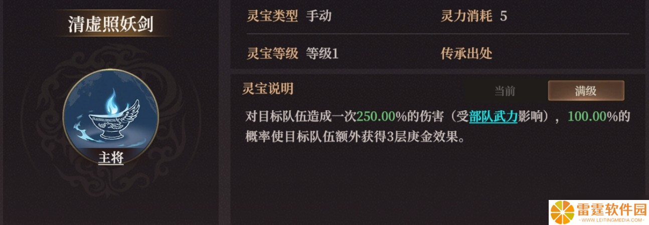 封神开天云中子怎么配队 云中子阵容搭配攻略