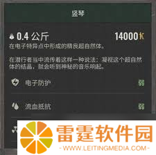 惊爆！潜行者2竖琴超自然体神秘形成地点大及超强效果首度曝光