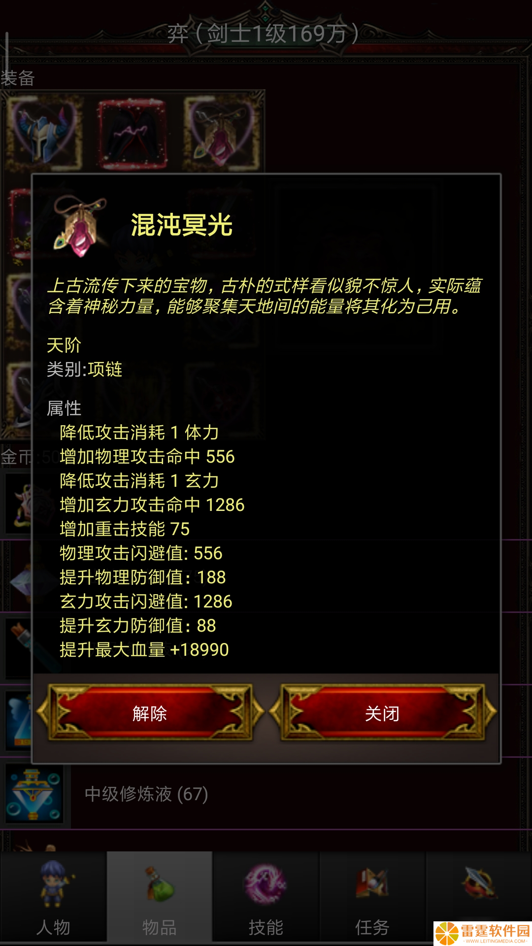 蜀山绝世剑五新人0氪金通关重生前攻略
