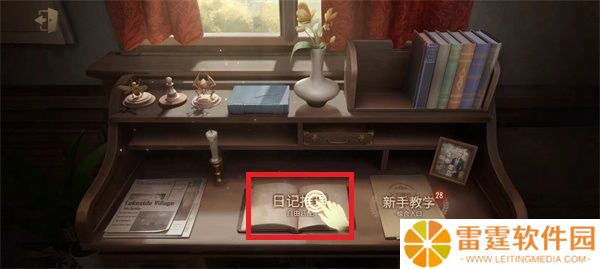 第五人格
