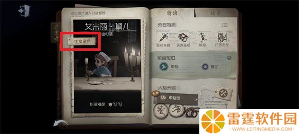 第五人格