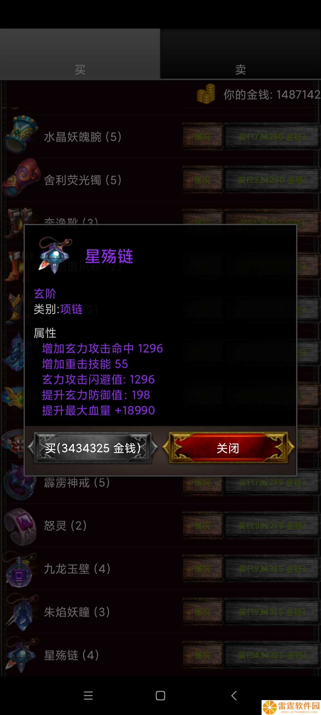 蜀山绝世剑五磕磕碰碰地到转生了，说说一些攻略的误区，如果有误请轻锤