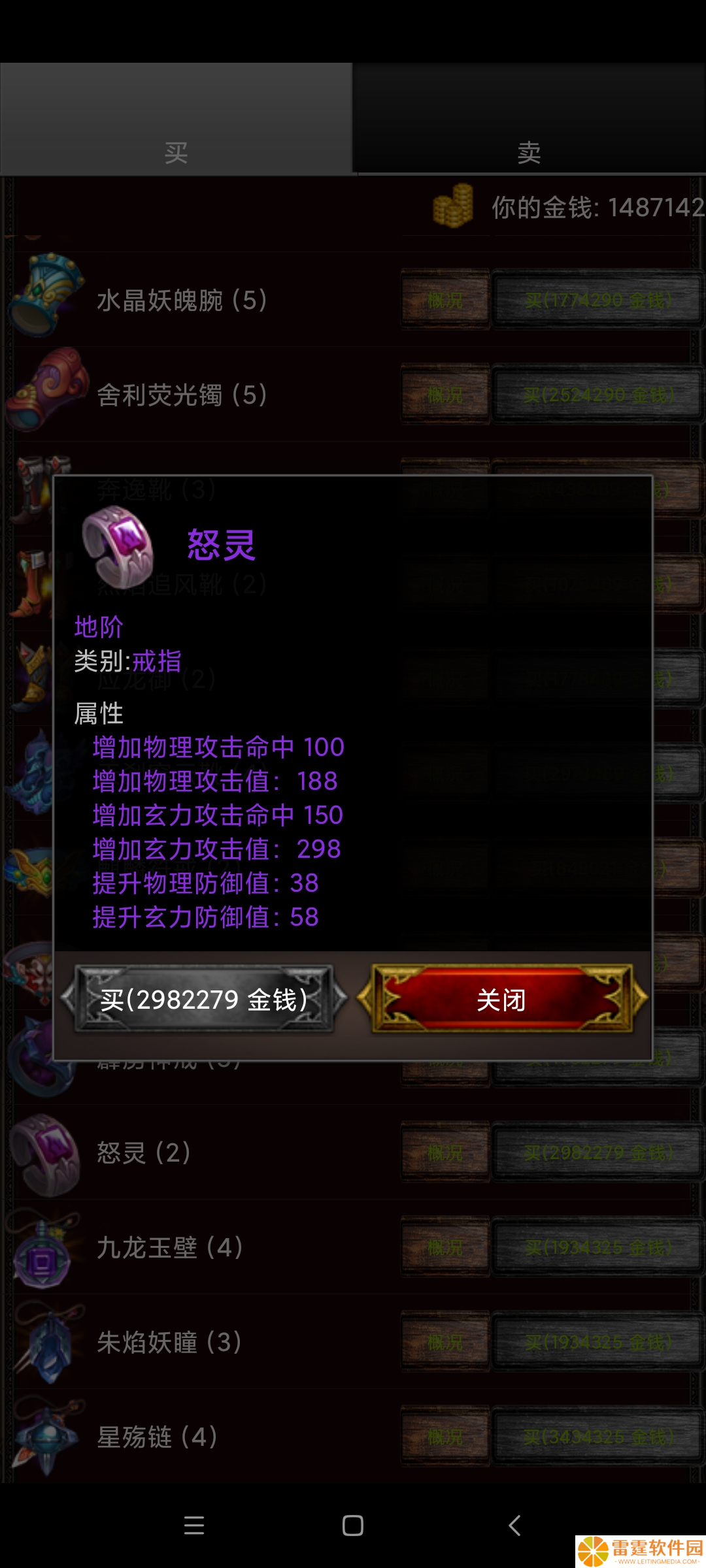 蜀山绝世剑五磕磕碰碰地到转生了，说说一些攻略的误区，如果有误请轻锤