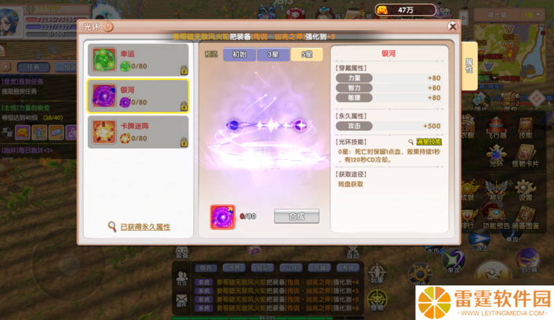 飞飞重逢光环系统征服指南：撕裂云海的终极战力引擎