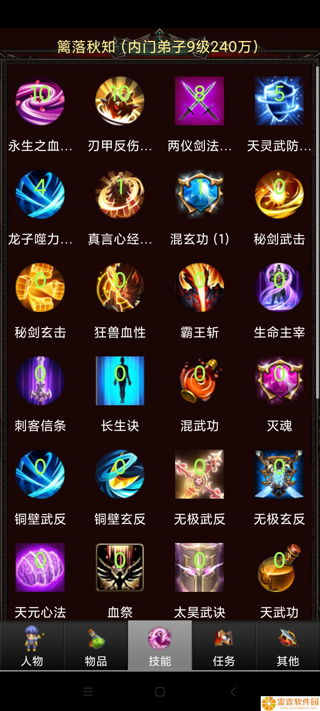 蜀山绝世剑五磕磕碰碰地到转生了，说说一些攻略的误区，如果有误请轻锤