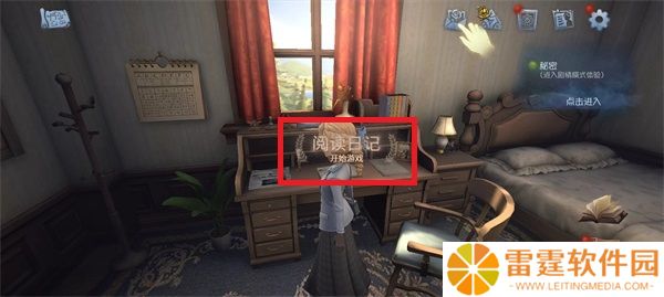 第五人格