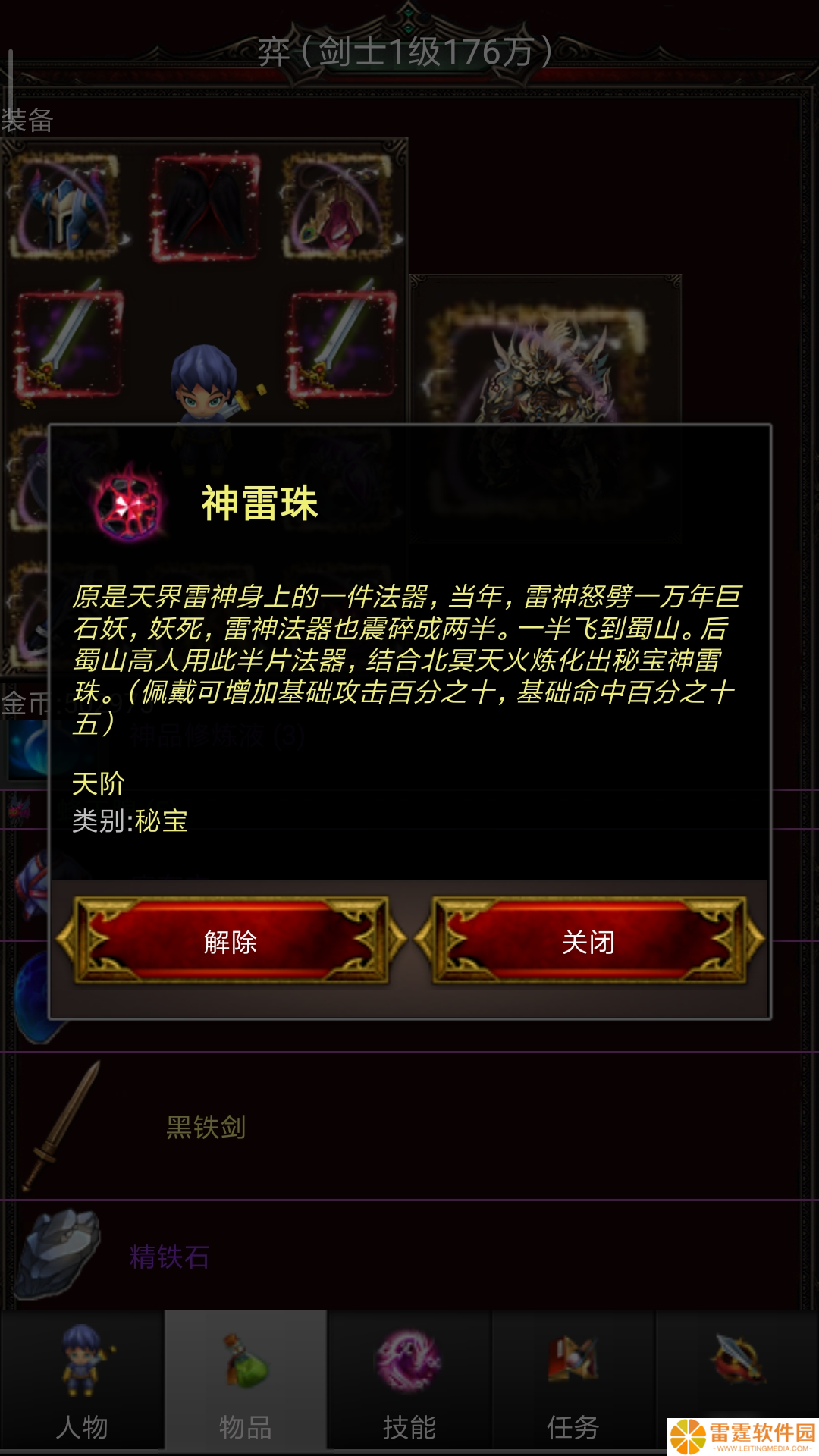 蜀山绝世剑五新人0氪金通关重生前攻略