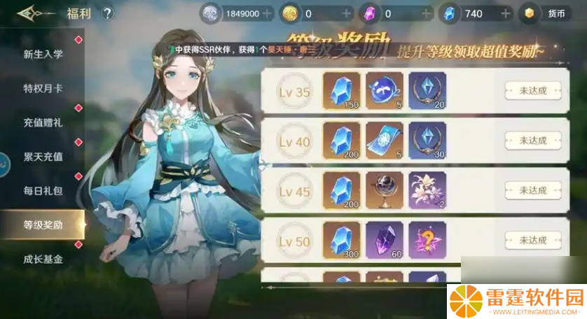 斗罗大陆史莱克学院蓝晶怎么获取