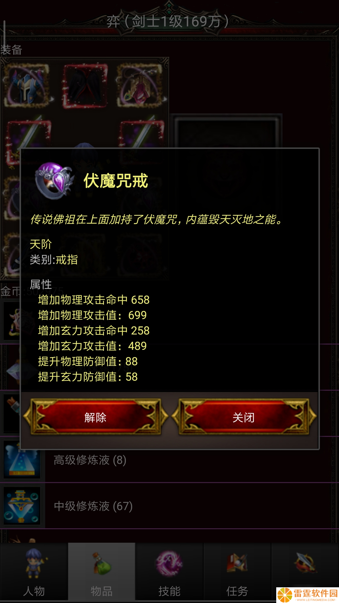 蜀山绝世剑五新人0氪金通关重生前攻略