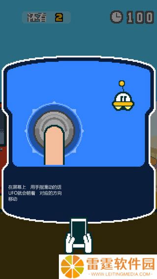 UFO找工作
