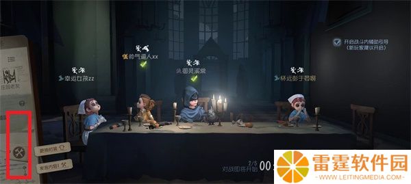 第五人格