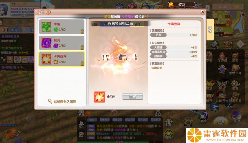 飞飞重逢光环系统征服指南：撕裂云海的终极战力引擎