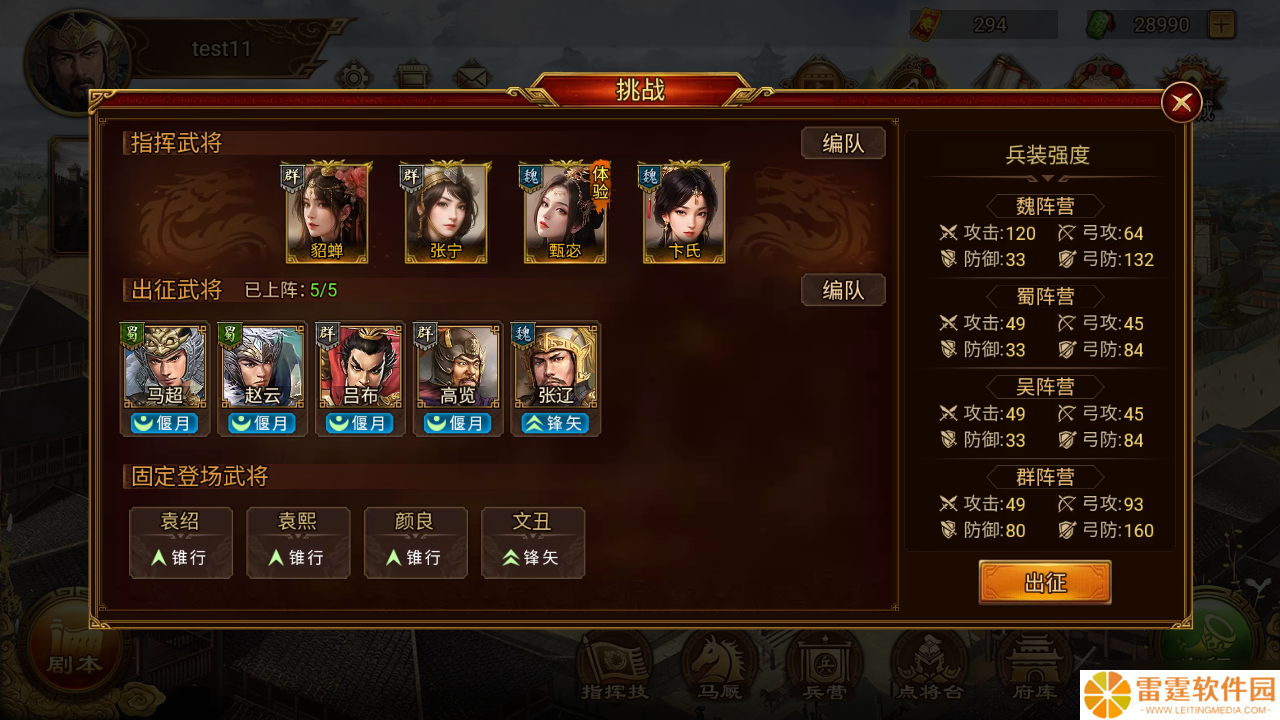 群雄时代甄宓智谋与美貌并存 洛水神女掌控战场风云